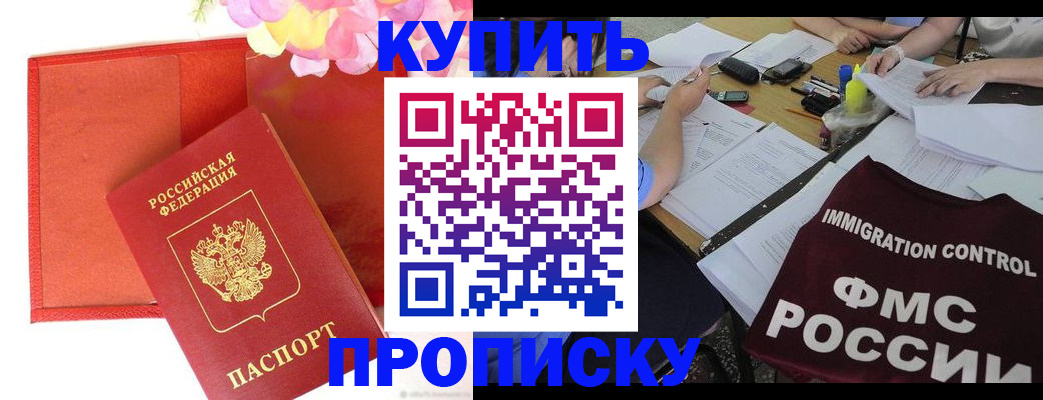 временная регистрация в Корсакове