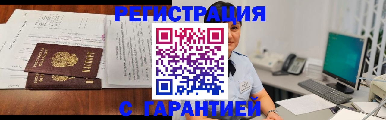 временная регистрация законно в Корсакове