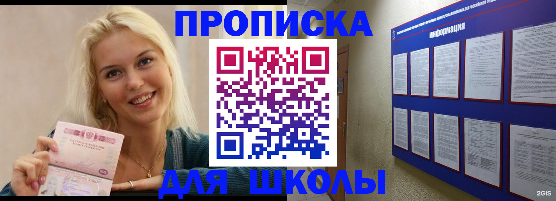 временная регистрация адрес в Корсакове