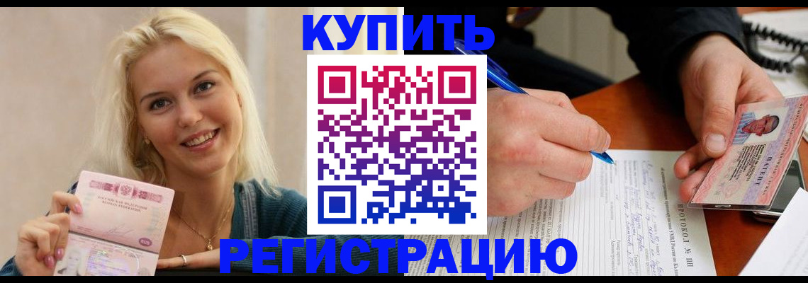 прописка в квартире в Корсакове