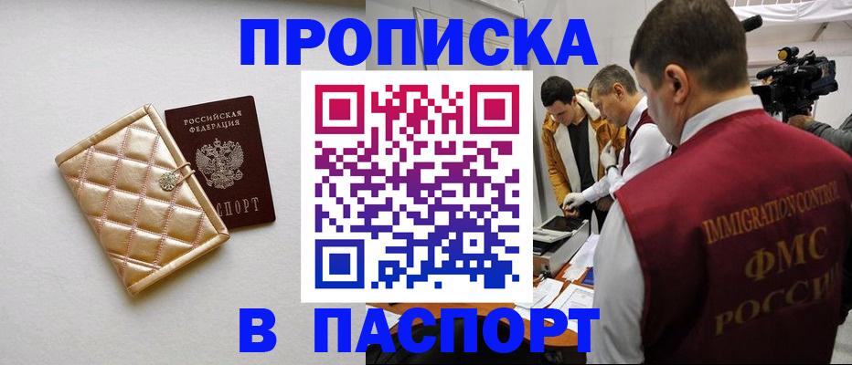 временная регистрация законно в Корсакове
