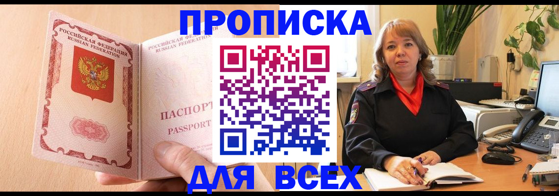 временная регистрация поиск в Корсакове