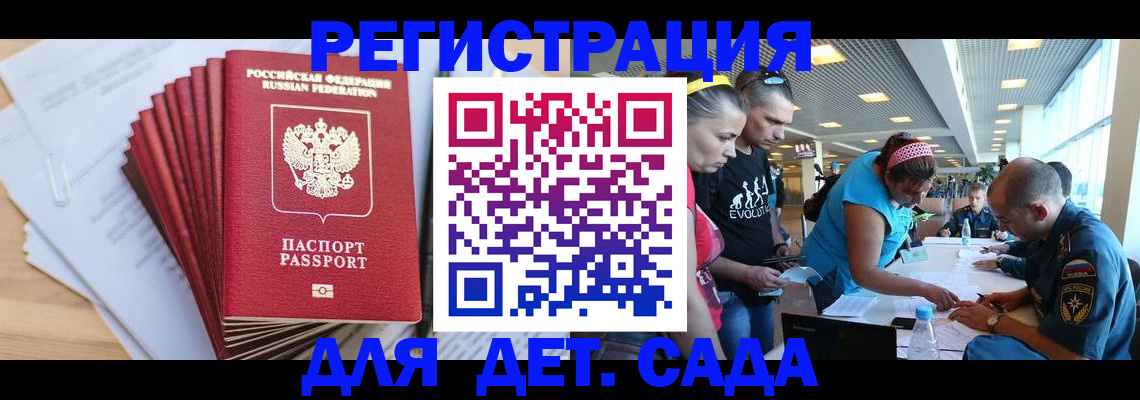 где прописаться в Корсакове